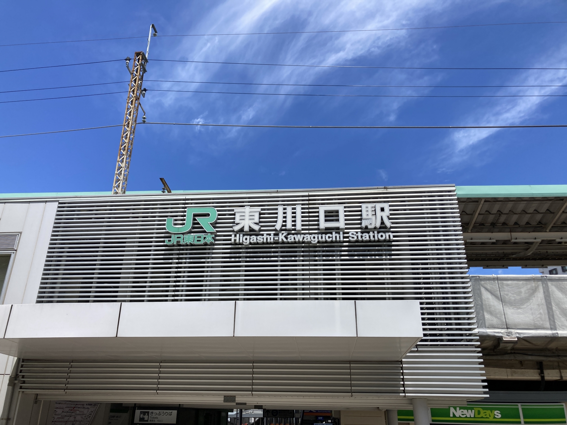 埼玉県・東川口駅周辺｜美容師が通っていそうなランチ店7選【徒歩15分以内】